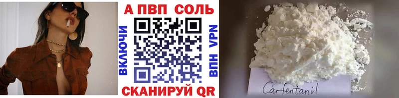 Alpha-PVP Соль  продажа наркотиков  Наволоки 