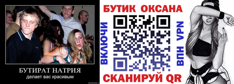где найти   Наволоки  БУТИРАТ BDO 