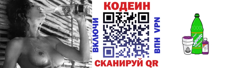 закладки  ссылка на мегу зеркало  Кодеиновый сироп Lean напиток Lean (лин)  сайты даркнета телеграм  Наволоки 