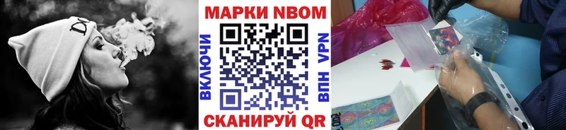 Марки 25I-NBOMe 1,5мг  Наволоки 
